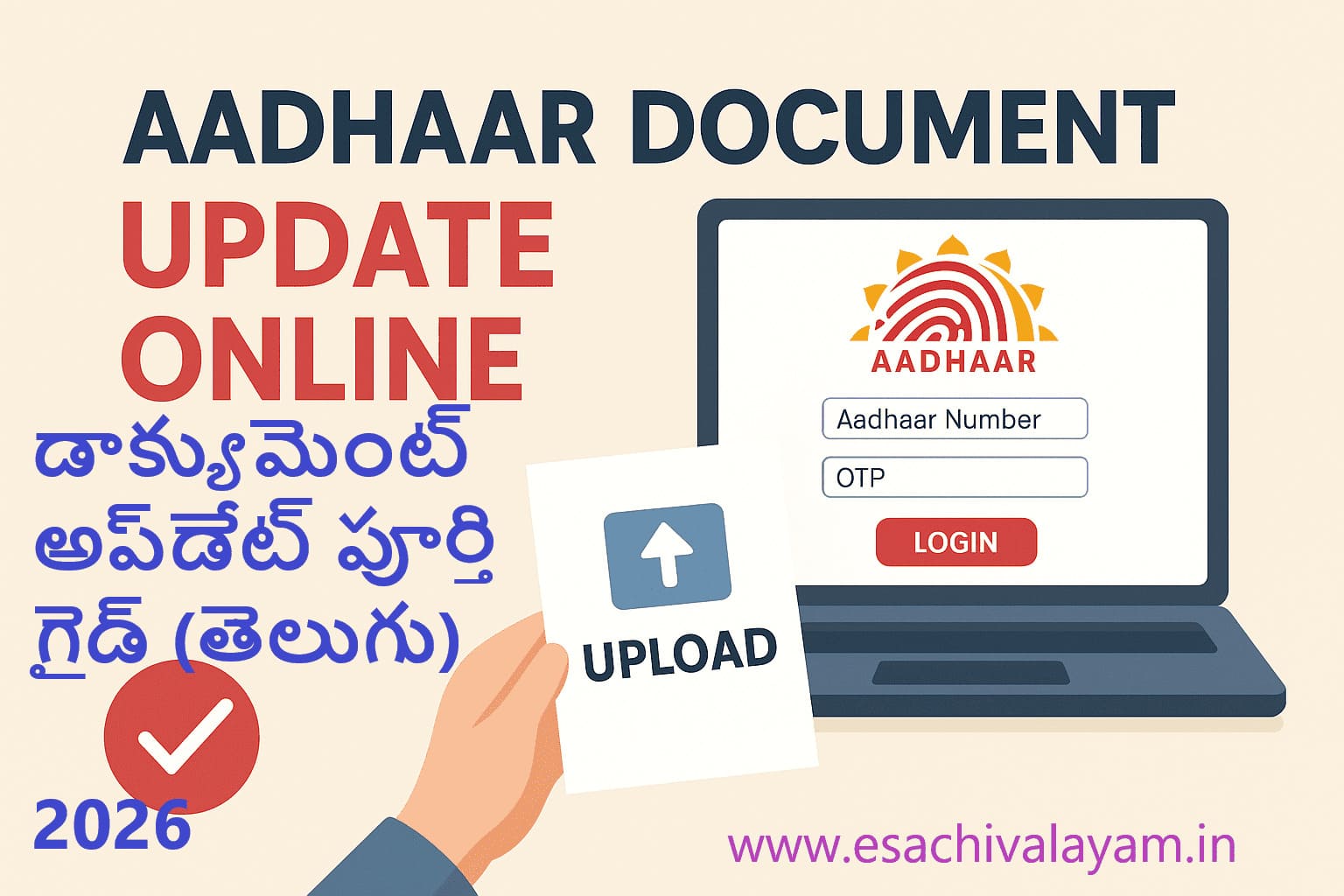 Aadhaar document update online through myAadhaar portal