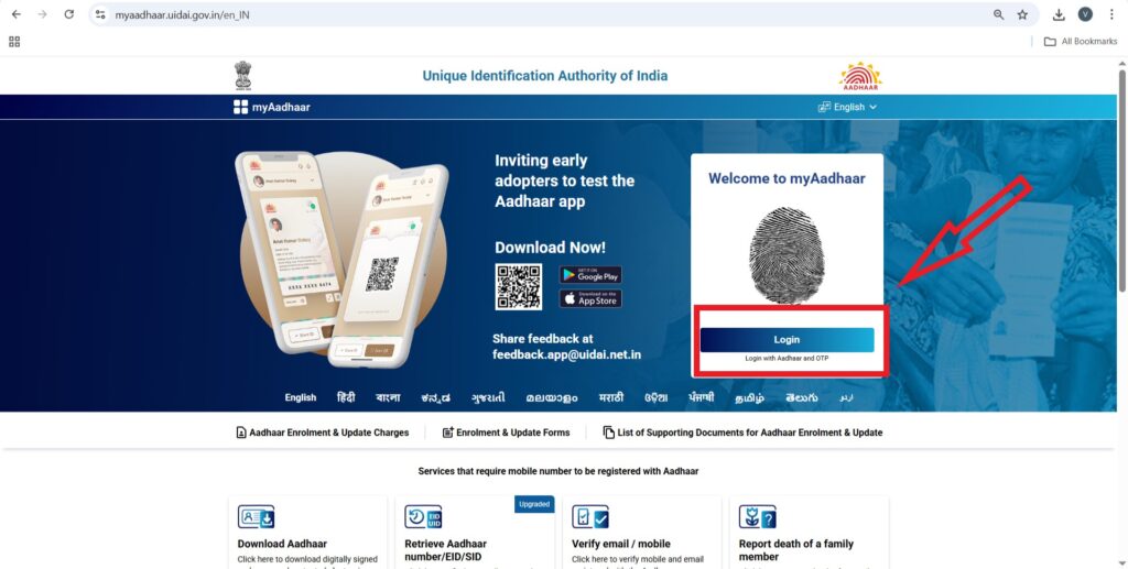 myAadhaar portal login page for Aadhaar PVC card order