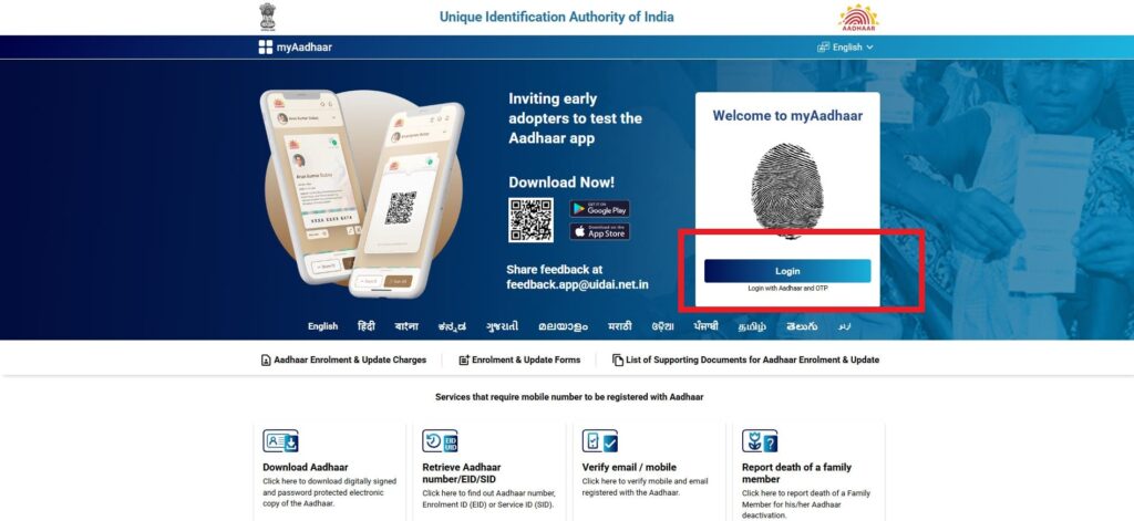 myAadhaar official portal login process in Telugu – Aadhaar document update online 2026
