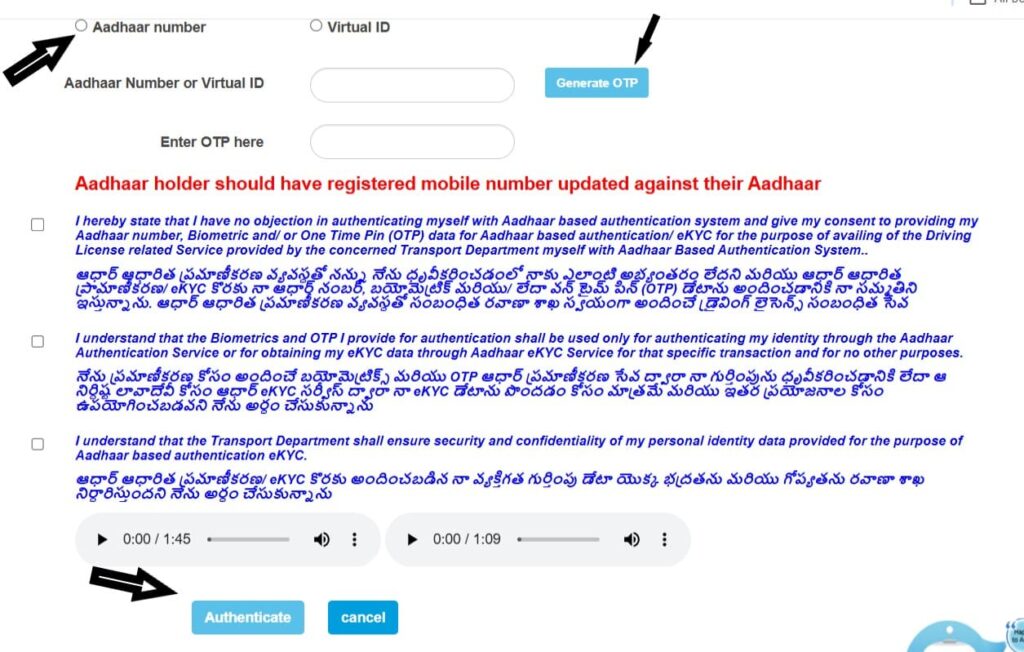 LLR Apply Online కోసం Aadhaar authentication మరియు OTP verification ప్రక్రియ