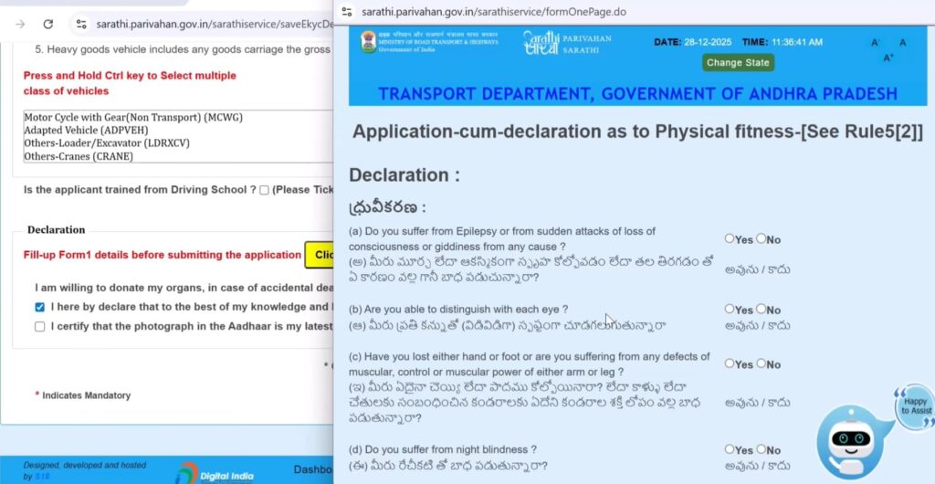 Learner Licence Apply Online కోసం Self Declaration Form 1 మరియు Physical Fitness వివరాలు