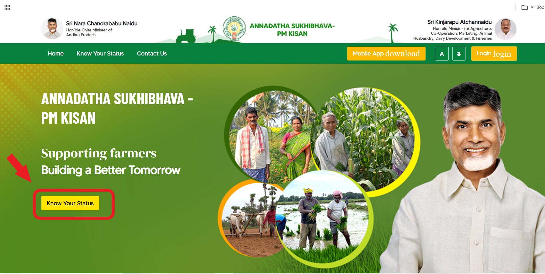Annadata Sukhibhava Status Check page showing Know Your Status button on annadathasukhibhava.ap.gov.in portal
