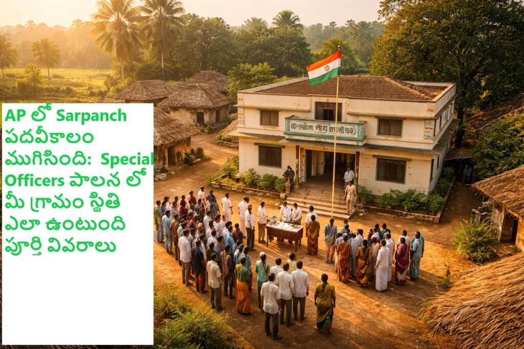 AP Gram Panchayat Special Officers 2026 : Aerial view of Andhra Pradesh village with Gram Panchayat office, Indian flag hoisted, villagers gathered as government officer hands over charge documents, green paddy fields at sunrise