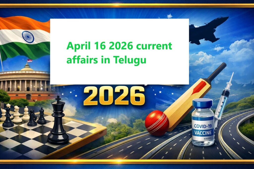 Current Affairs 16 April 2026 Telugu banner featuring Indian flag, Parliament building, chess board, cricket bat, fighter jet, vaccine bottle, and expressway highway with Telugu headline ఏప్రిల్ 16 కరెంట్ అఫైర్స్ 2026.