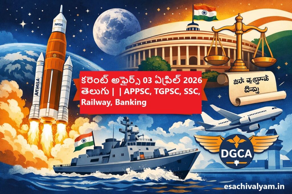 Current Affairs 03 April 2026 Telugu featuring NASA Artemis II rocket launch, INS Taragiri warship, Indian Parliament Jan Vishwas Bill and DGCA aviation updates