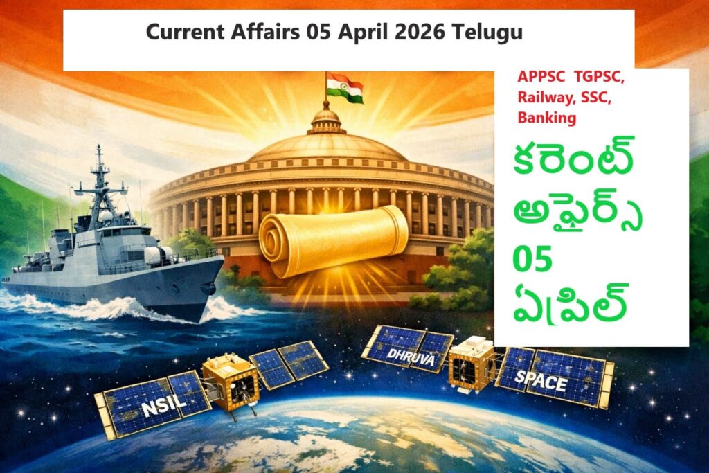 Current Affairs 05 April 2026 Telugu banner featuring Indian Parliament with glowing scroll, INS Taragiri naval ship, Yashoda and Krishna painting, and NSIL Dhruva Space satellites with Indian flag background