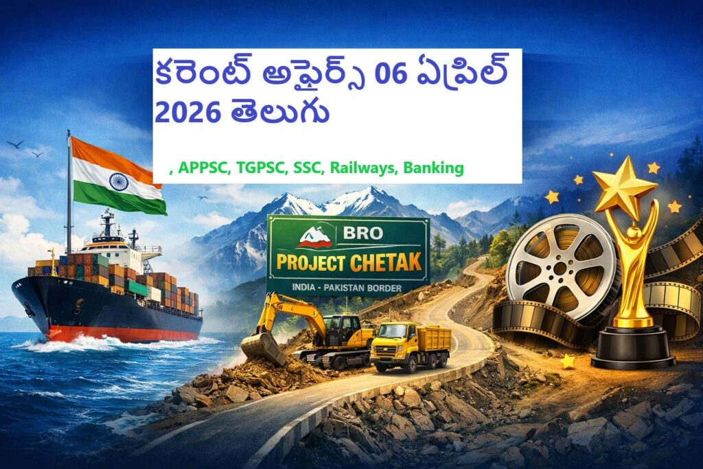 Current Affairs 06 April 2026 Telugu banner showing Indian cargo ship for National Maritime Day, BRO Project Chetak road construction at border, and film reel with trophy for Chetak Screen Awards infographic illustration