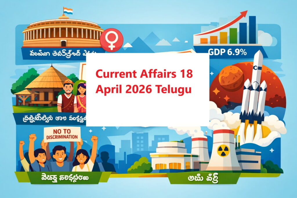 Current Affairs 18 April 2026 Telugu infographic – మహిళా రిజర్వేషన్, GDP, Meghalaya భాషలు, SpaceX మిషన్, Nuclear Power ముఖ్యాంశాలు