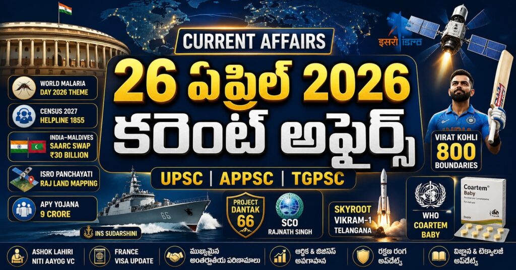Current Affairs 26 April 2026 Telugu banner showing Parliament, ISRO satellite, Virat Kohli, Indian Navy ship and important exam updates for UPSC APPSC TGPSC.