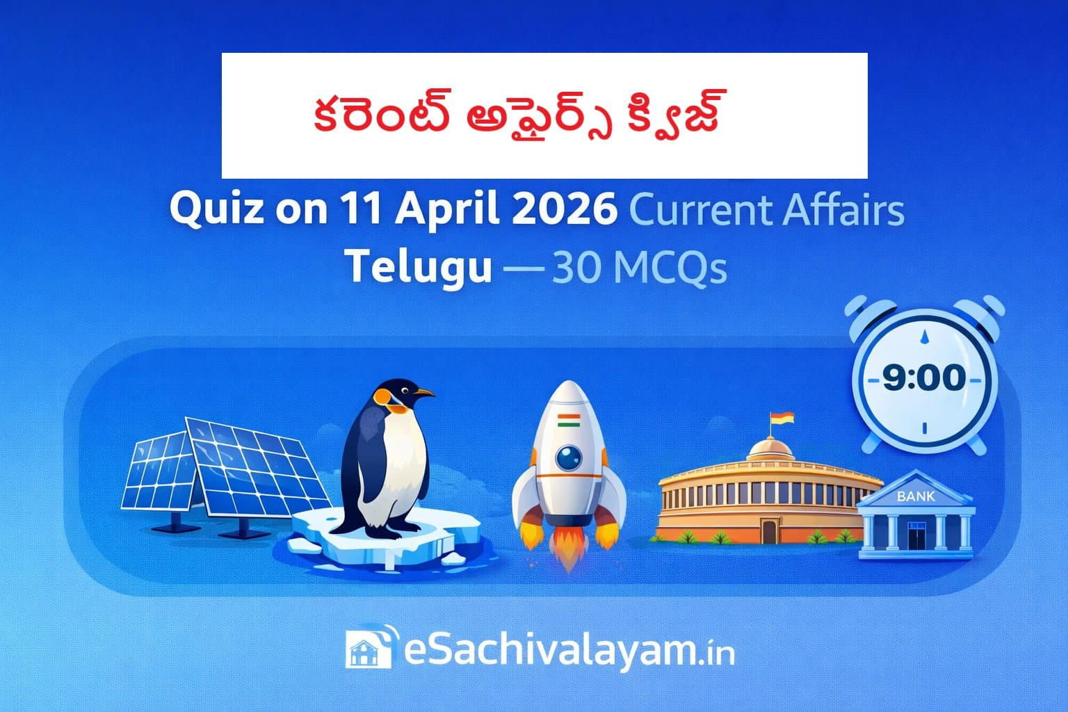 Quiz on 11 April 2026 Current Affairs Telugu banner with 30 MCQs, showing solar panels, penguin, parliament, rocket, bank icons and 9 minute timer in blue theme