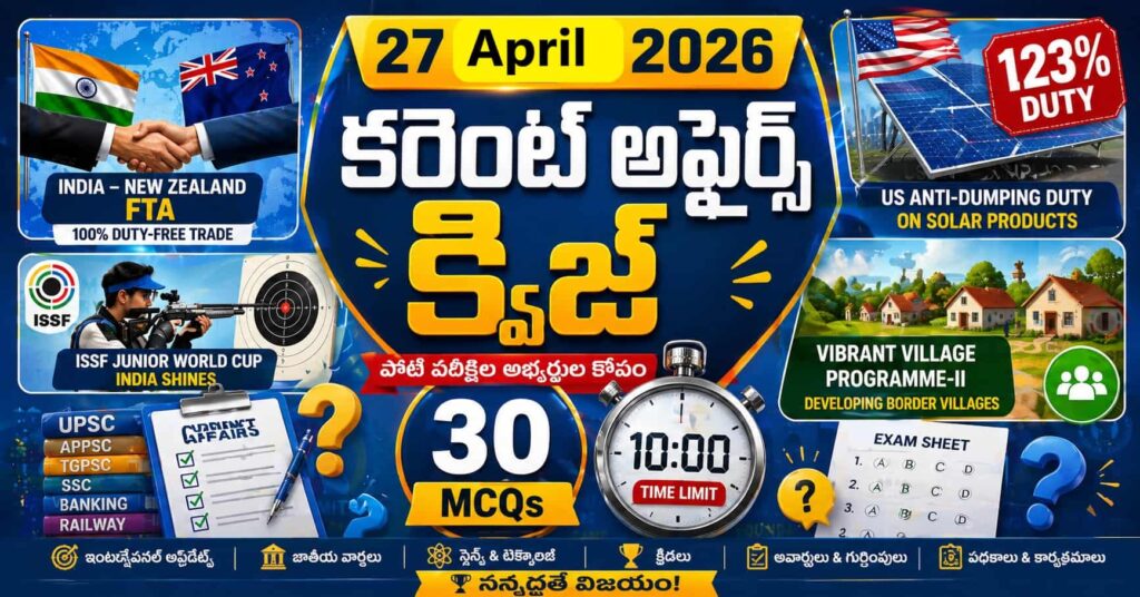 Quiz on 27 April 2026 Current Affairs Telugu featuring 30 MCQs, stopwatch timer, and topics like India–New Zealand FTA, ISSF shooting, US solar duty, and government schemes for competitive exams