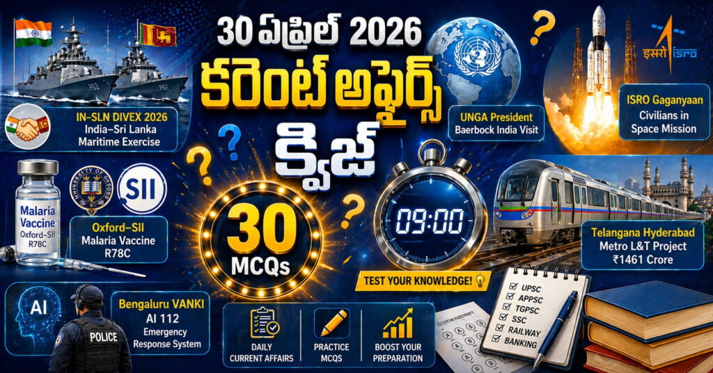 Quiz on 30 April 2026 Current Affairs Telugu – 30 MCQs on Gaganyaan Mission, Malaria Vaccine, Metro Project & Key Highlights