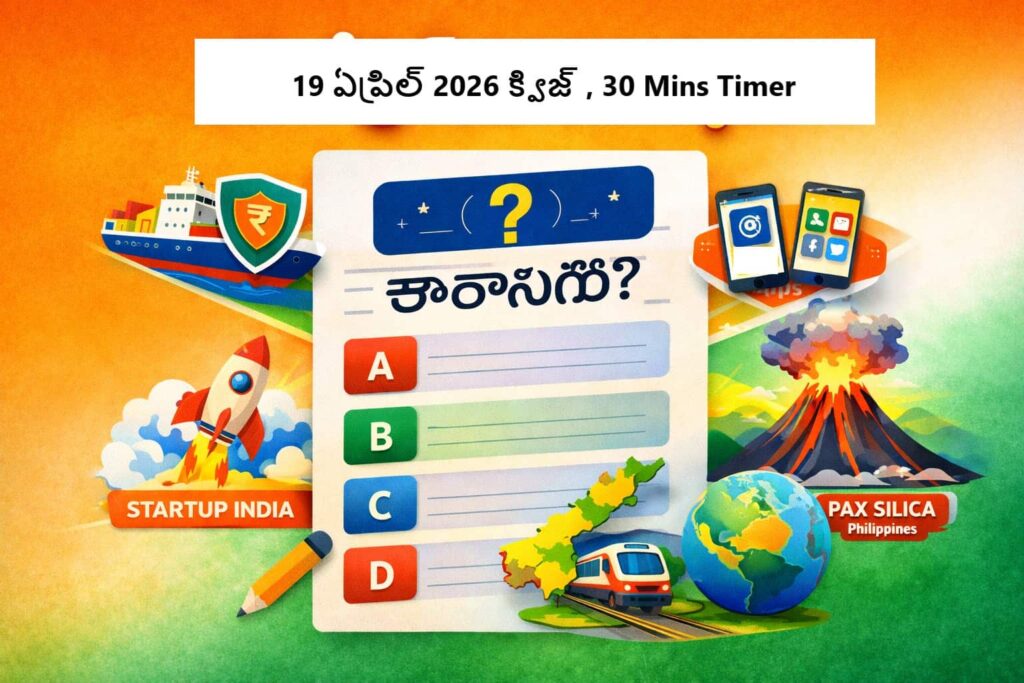Quiz on 19 April 2026 Current Affairs Telugu with MCQ options and icons for maritime insurance, Startup India, LIC apps, AP railways and Pax Silica Philippines