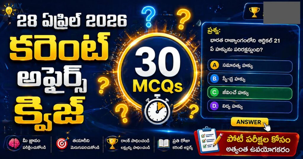 Quiz on 28 April 2026 Current Affairs Telugu feature image showing 30 MCQs for competitive exam preparation