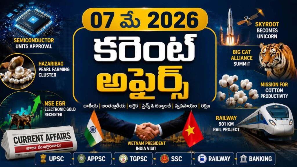 Current Affairs 07 May 2026 Telugu feature image with semiconductor chip, tiger, cotton farming, railway project, Skyroot rocket launch, India Vietnam meeting and stock market icons for UPSC APPSC SSC Railway Banking exams.