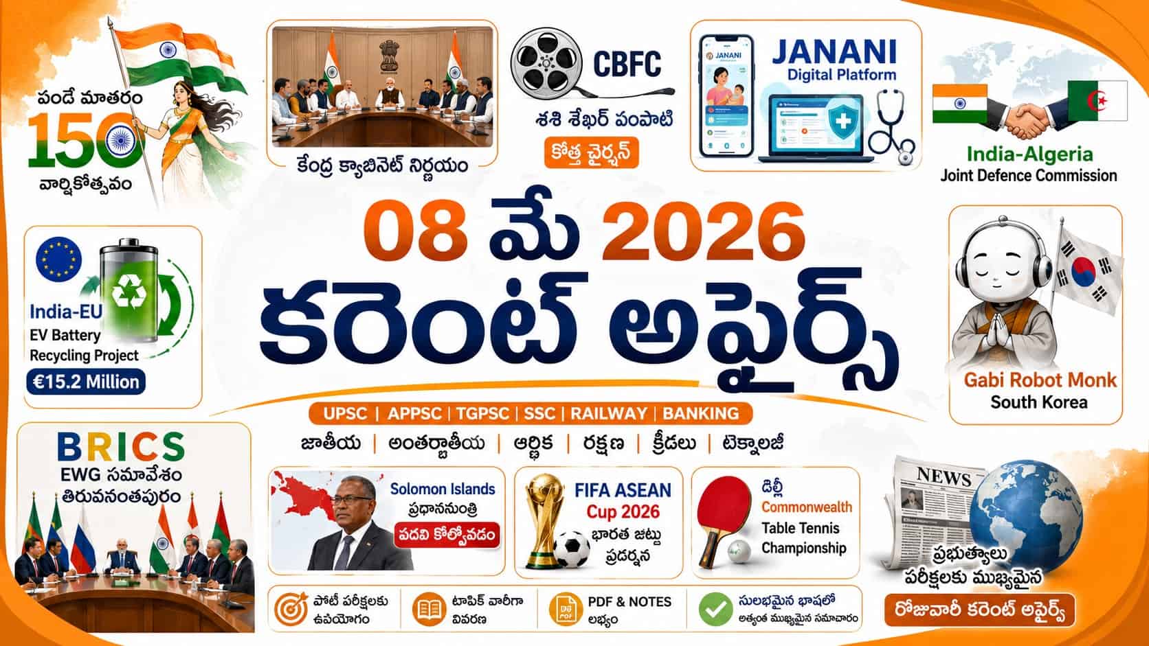 Current Affairs 08 May 2026 Telugu feature image showing Vande Mataram 150 years celebration, Cabinet meeting, CBFC chairman update, JANANI digital platform, India-Algeria defence partnership, BRICS meeting, EV battery recycling project, South Korea robot monk, table tennis and FIFA ASEAN Cup news.
