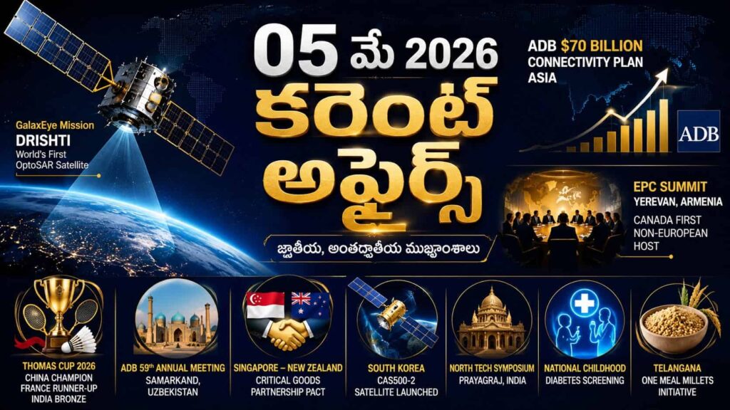 Current Affairs 05 May 2026 Telugu feature image showing Drishti OptoSAR satellite, ADB $70 billion Asia connectivity plan, Thomas Cup 2026 results, EPC summit, CAS500-2 satellite, and Telangana millets initiative