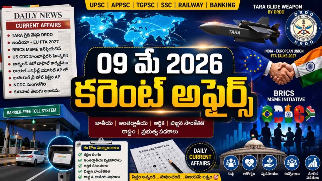 Current Affairs 09 May 2026 Telugu thumbnail featuring DRDO TARA Glide Weapon, India-EU trade talks, BRICS MSME initiative, digital toll system, world map, and competitive exam preparation elements.