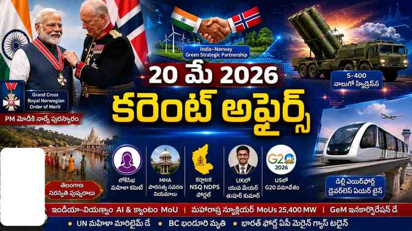 Current Affairs 20 May 2026 Telugu featuring PM Modi Norway award, S-400 missile system, Delhi Airport driverless train, India Norway partnership and Telangana Saraswati Pushkaralu