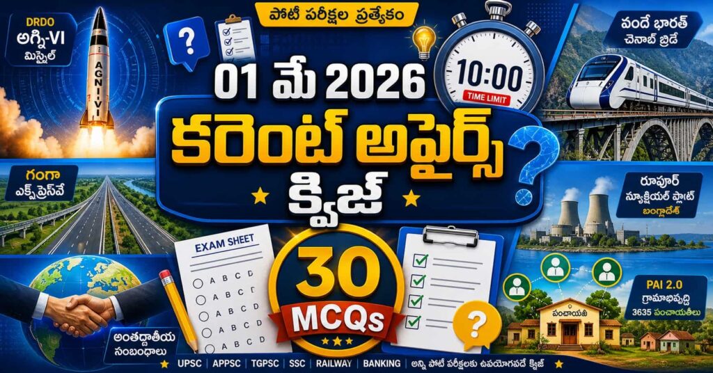 Quiz on 01 May 2026 Current Affairs Telugu image with 30 MCQs, stopwatch showing 10 minutes, Agni-VI missile, Vande Bharat train on Chenab Bridge, Ganga Expressway, nuclear plant, international relations handshake and village development icons