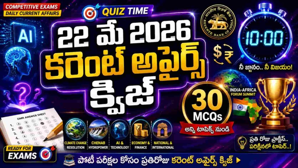 Quiz on 22 May 2026 Current Affairs Telugu thumbnail with 30 MCQs badge, digital stopwatch, AI technology graphics, RBI finance symbols, India Africa summit visuals, OMR sheet and competitive exam preparation design.