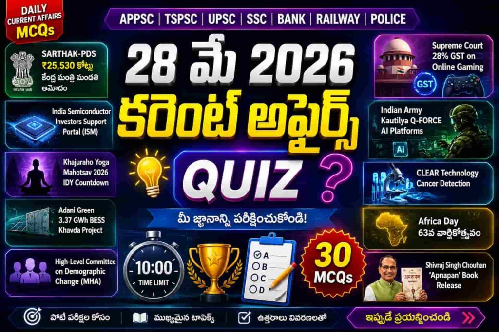 Quiz on 28 May 2026 Current Affairs Telugu thumbnail with MCQs, timer, Supreme Court GST, AI technology and Africa Day graphics