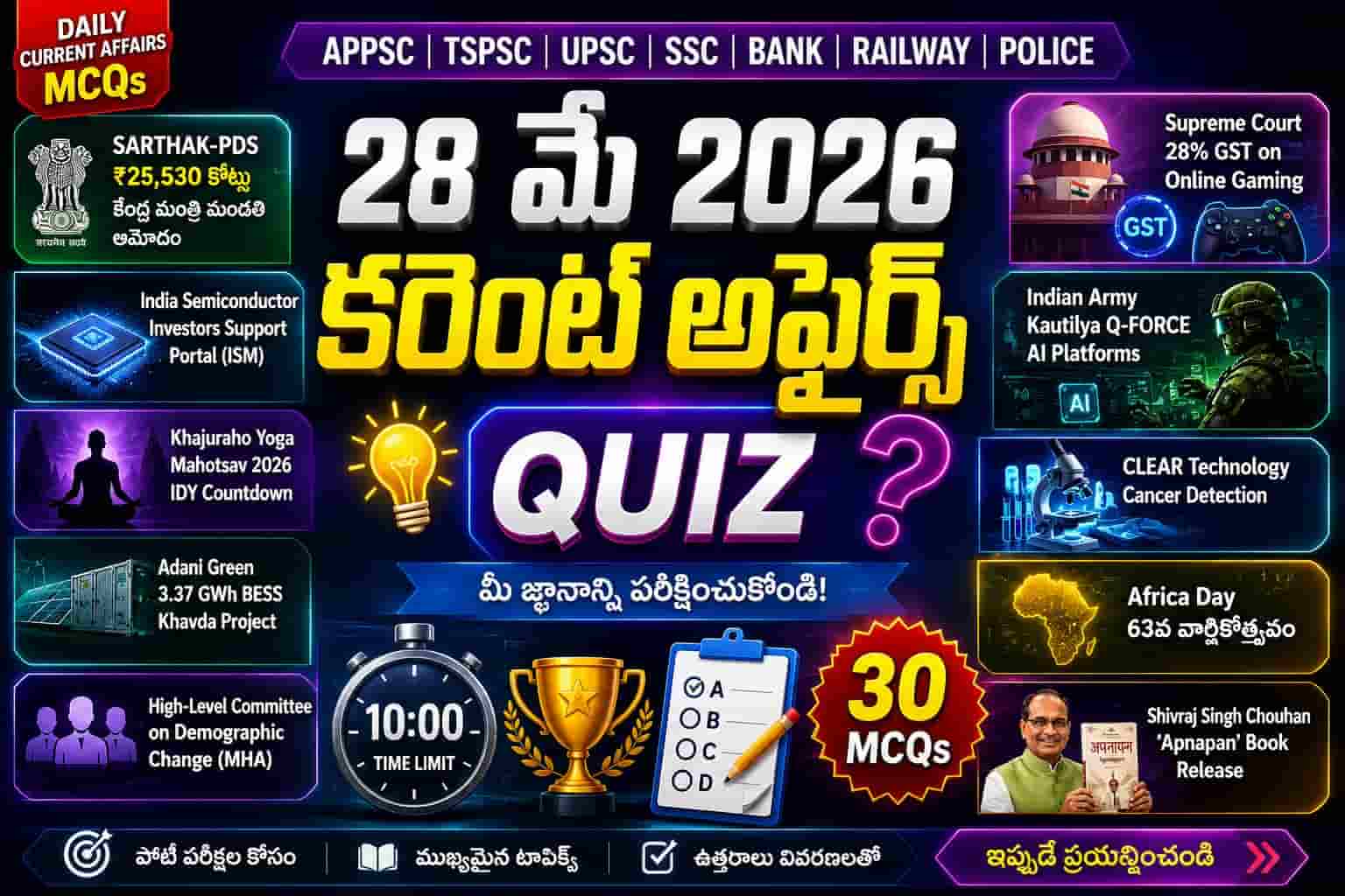 Quiz on 28 May 2026 Current Affairs Telugu thumbnail with MCQs, timer, Supreme Court GST, AI technology and Africa Day graphics