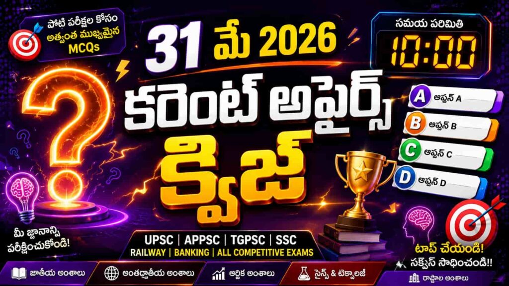 Quiz on 31 May 2026 Current Affairs Telugu thumbnail showing question mark, countdown timer, MCQ options, trophy and competitive exam preparation graphics.