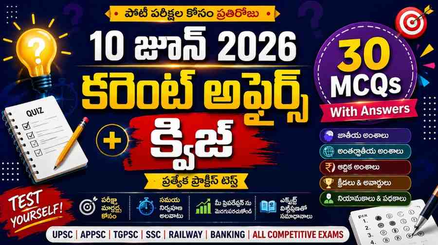 Quiz on 10 June 2026 Current Affairs Telugu featuring 30 MCQs with answers, KABIL Lithium Project, BRICS Agriculture Summit, Zojila Tunnel breakthrough, PMJDY banking scheme, solar power project, Fitch India growth forecast, and sports updates for UPSC, APPSC, TGPSC, SSC, Railway and Banking exams.