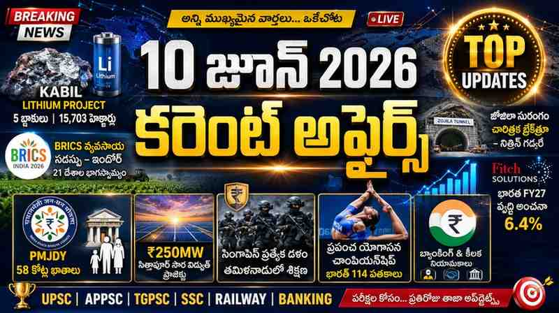 10 June 2026 Current Affairs Telugu thumbnail featuring KABIL Lithium Project in Argentina, BRICS Agriculture Summit, Zojila Tunnel breakthrough, PMJDY banking scheme, solar power project, Fitch India growth forecast, and World Yogasana Championship updates for UPSC, APPSC, TGPSC, SSC, Railway and Banking exams