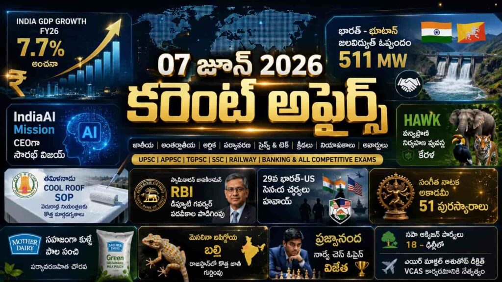 Current Affairs 07 June 2026 Telugu featuring GDP growth, IndiaAI Mission, RBI updates, awards and chess news