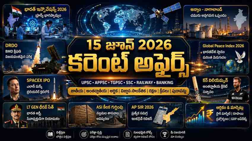 Current Affairs 15 June 2026 Telugu featuring India Innovations 2026, DRDO missile defense test, Global Peace Index 2026, Nallamala inscriptions, SpaceX IPO, Kane Williamson retirement and AP SIR 2026 updates