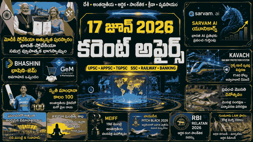 Current Affairs 17 June 2026 Telugu covering Modi Slovakia Award, Sarvam AI Unicorn, Railway Kavach, Bhashini GeM MoU and Smriti Mandhana milestone
