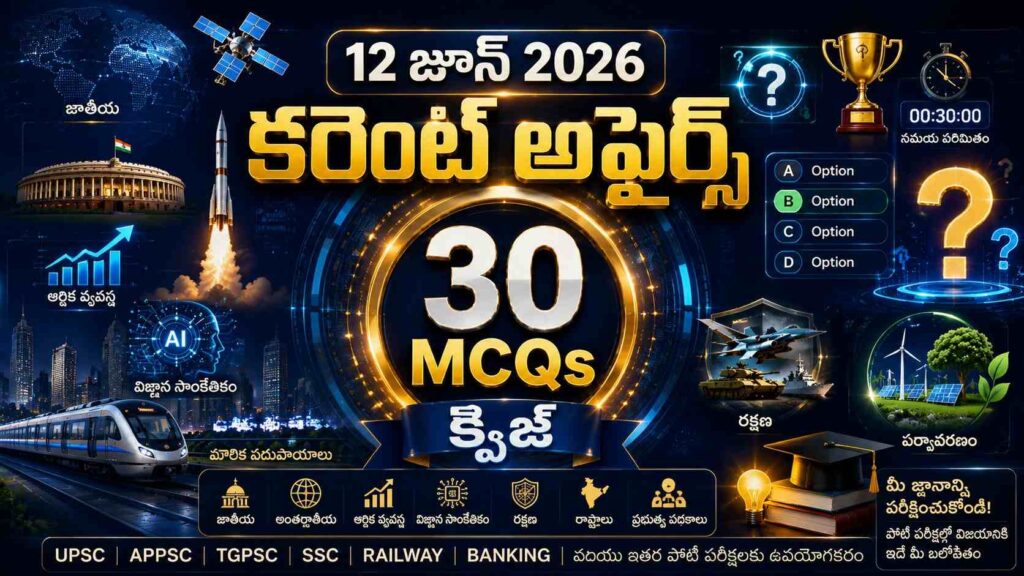 Quiz on 11 June 2026 Current Affairs Telugu with 30 MCQs for competitive exam preparation