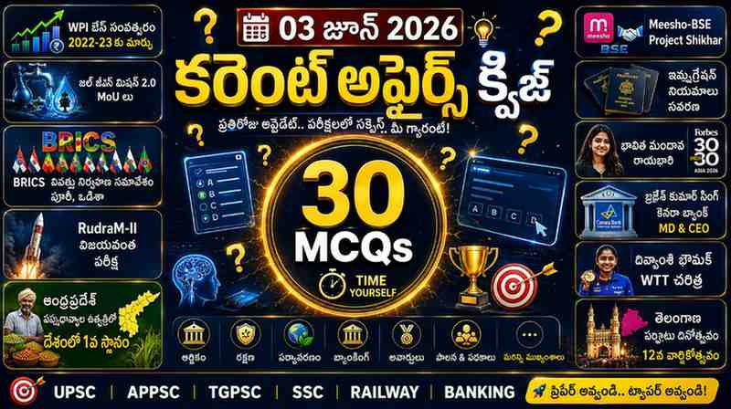 Quiz on 03 June 2026 Current Affairs Telugu featuring 30 MCQs on WPI base year revision, RudraM-II missile test, BRICS disaster management meeting, Jal Jeevan Mission 2.0, Telangana Formation Day, Andhra Pradesh pulses production, and other important exam topics.