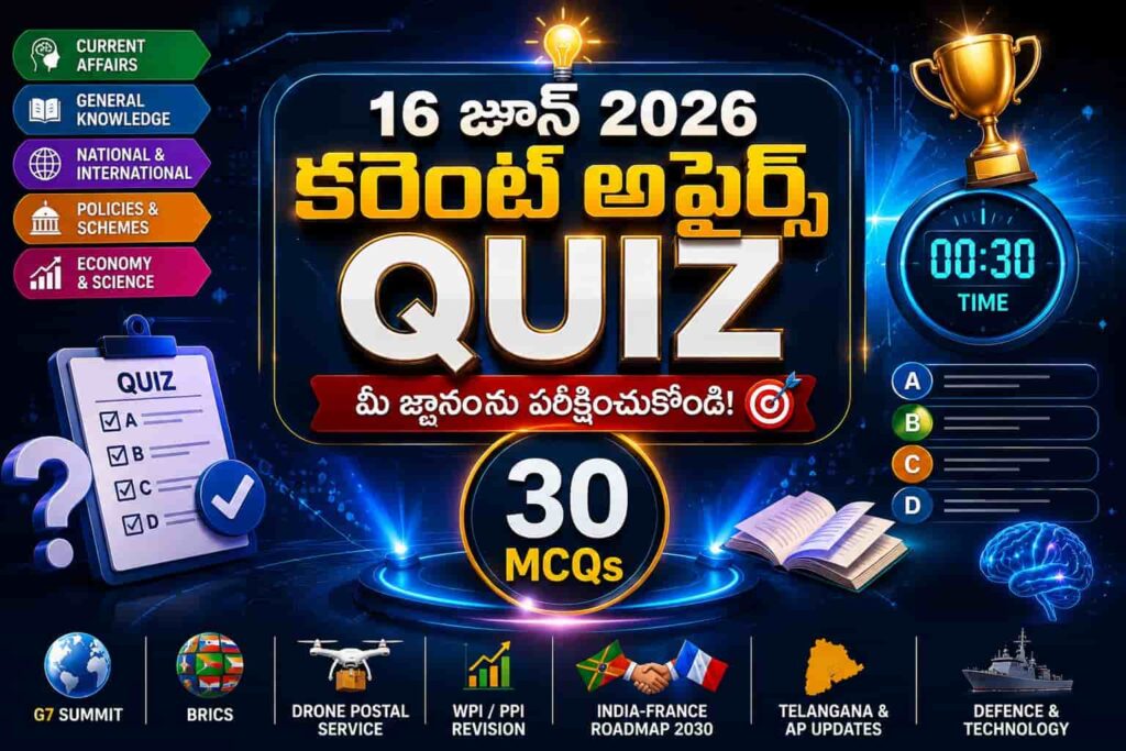 Quiz on 16 June 2026 Current Affairs Telugu with 30 MCQs on BRICS, G7 Summit, WPI PPI, India France Roadmap and Drone Postal Service