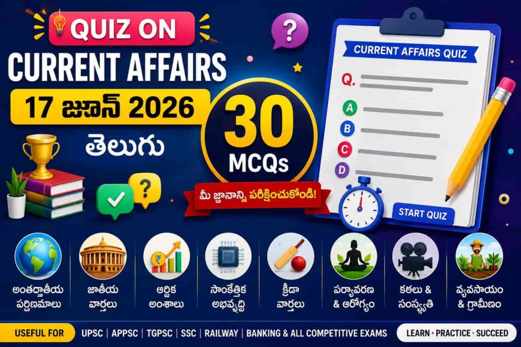Quiz on Current Affairs 17 June 2026 Telugu with 30 MCQs covering Modi Slovakia Award, Sarvam AI Unicorn, Railway Kavach, Bhashini GeM MoU and Smriti Mandhana milestone