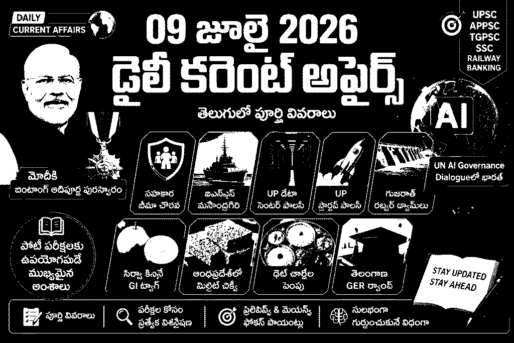 Current Affairs 09 July 2026 Telugu feature image covering Bintang Adipurna Award, UN AI Governance Dialogue, INS Mahendragiri, UP Data Center Policy, Startup Policy, Sirsa Kinnow GI Tag, AP Millet Chikki and Telangana GER.