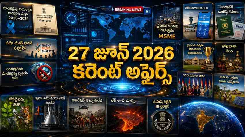 Current Affairs 27 June 2026 Telugu feature image showing Anti-Drug Vision Document 2026–2029, Nasha Mukt Bharat, AIR SUVIDHA 2.0, Bangladesh tourist visas, MSME Day, SCO Women's Forum, ISRO semi-cryogenic engine and other important current affairs.