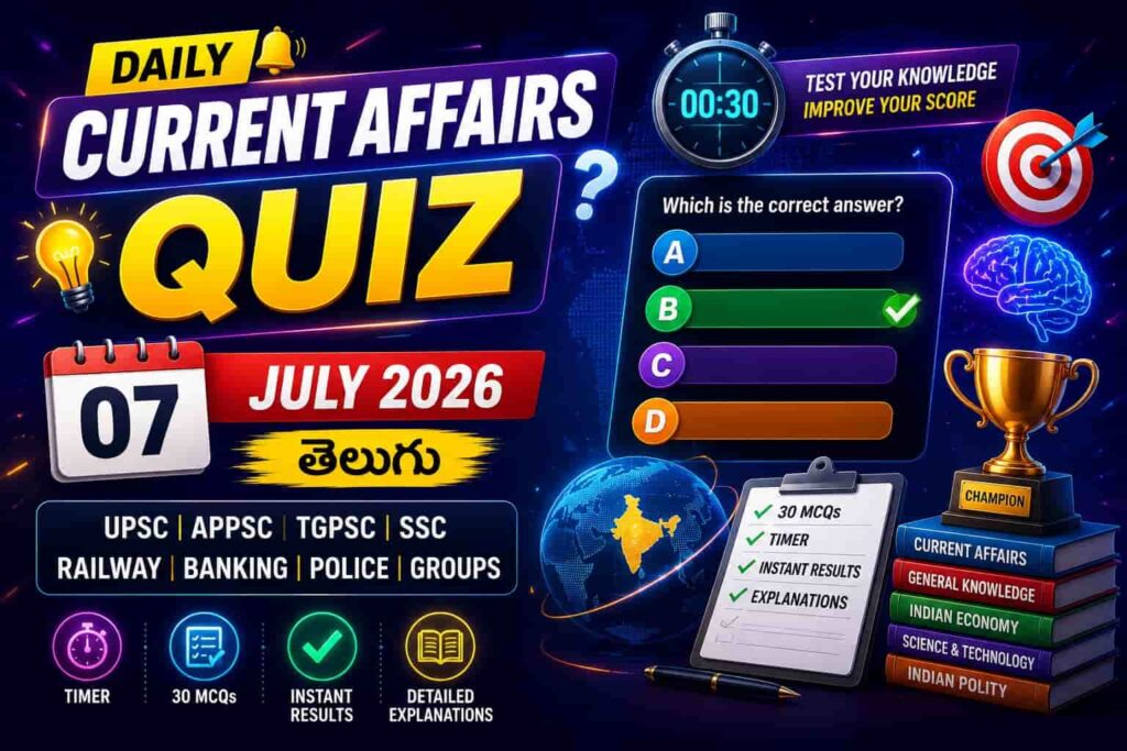 Quiz on 07 July 2026 Current Affairs Telugu with 30 MCQs, timer, instant answers, explanations, and score for UPSC, APPSC, TGPSC, SSC, Railway, and Banking exams.