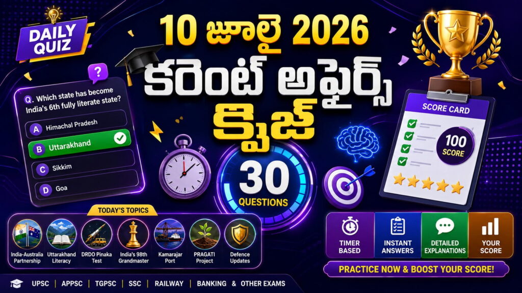 Quiz on 10 July 2026 Current Affairs Telugu with 30 MCQs, timer and instant score