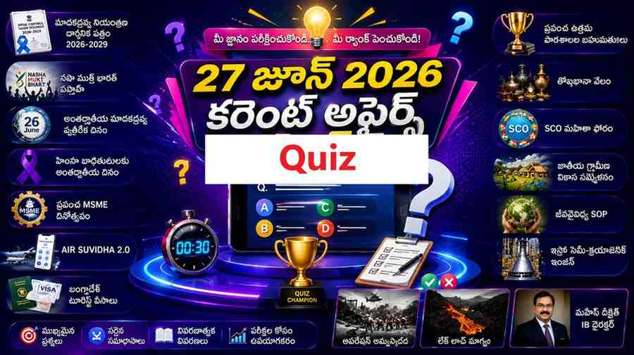 Quiz on 27 June 2026 Current Affairs Telugu feature image with MCQs on Anti-Drug Vision Document 2026–2029, Nasha Mukt Bharat, AIR SUVIDHA 2.0, Bangladesh tourist visas, MSME Day, SCO Women's Forum, ISRO semi-cryogenic engine and other important current affairs.